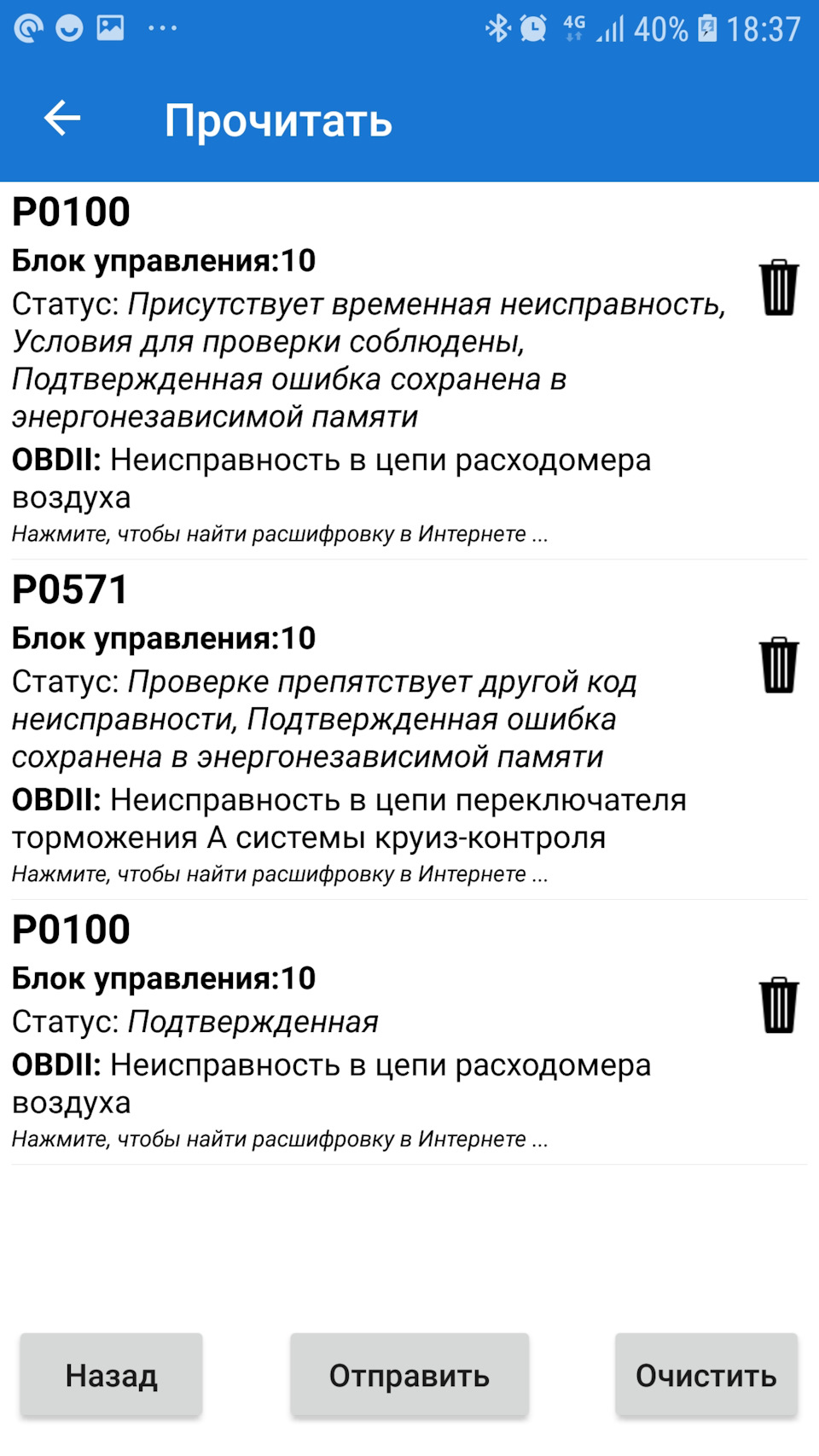 ДМРВ показники peugeot 407 1.6 hdi 4