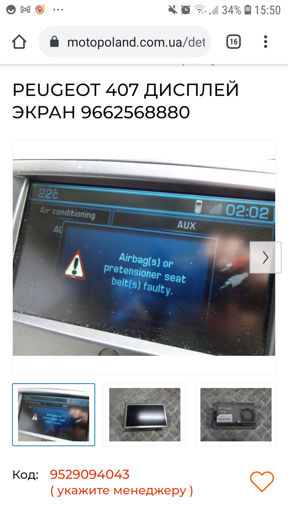 Потрібна допомога . 1