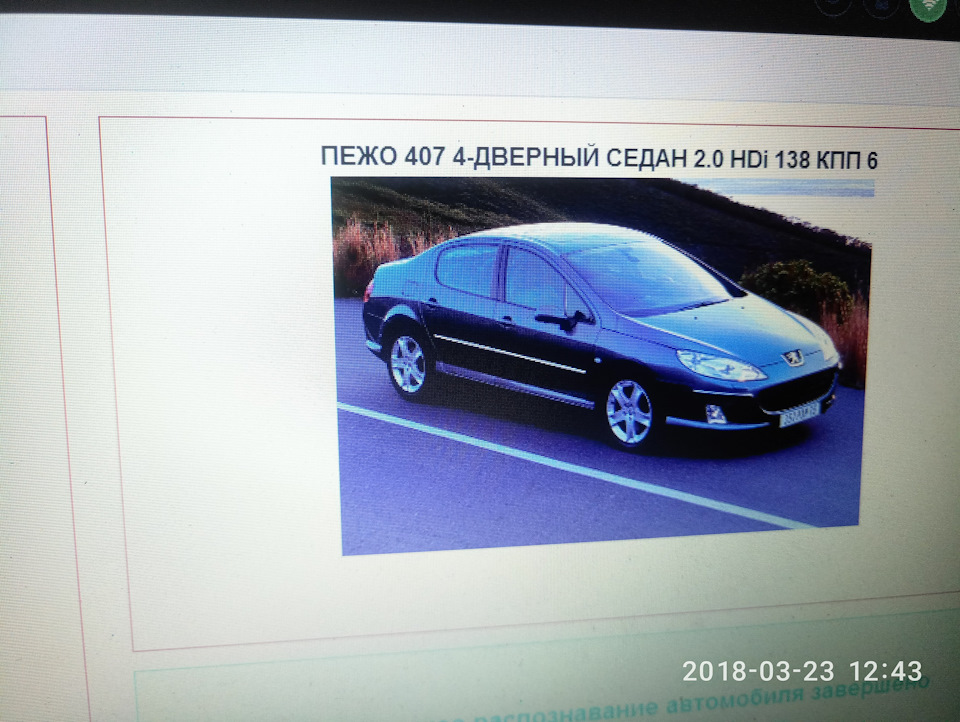ПЕЖО 407 ЕБУ продовження... 2