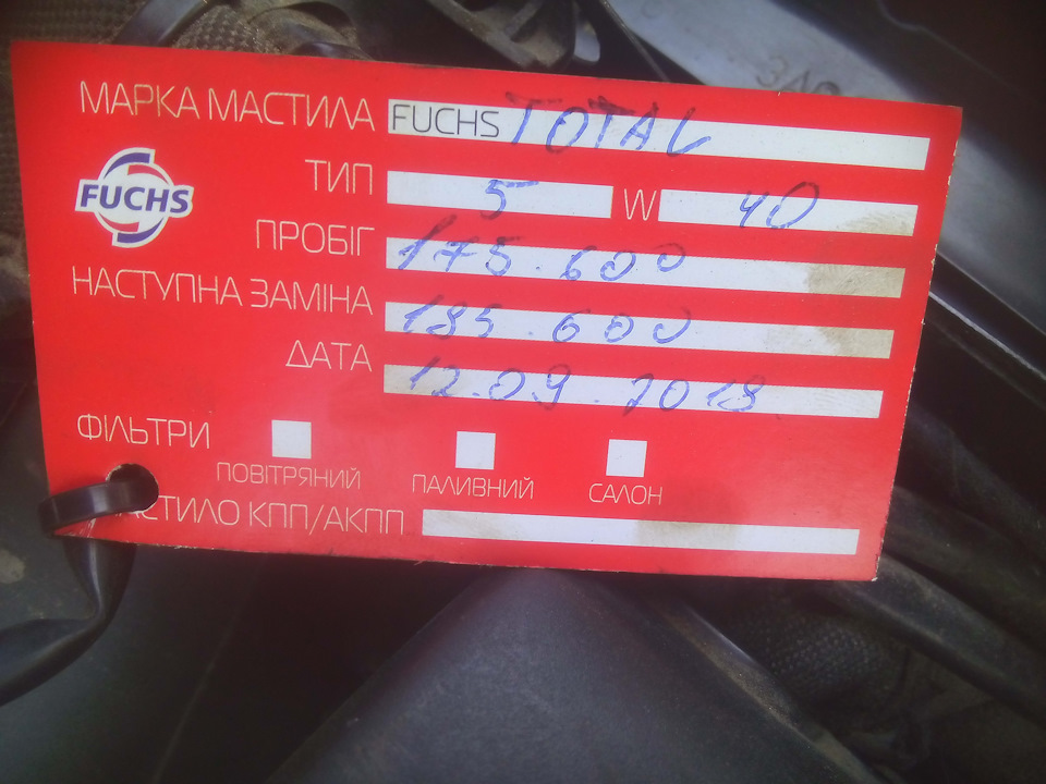 Планове ТО. Заміна комплекту ГРМ+ помпа+ мастило 2