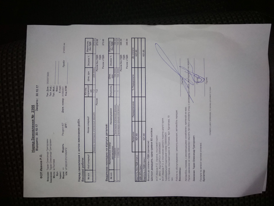 Авто до зими готове 5