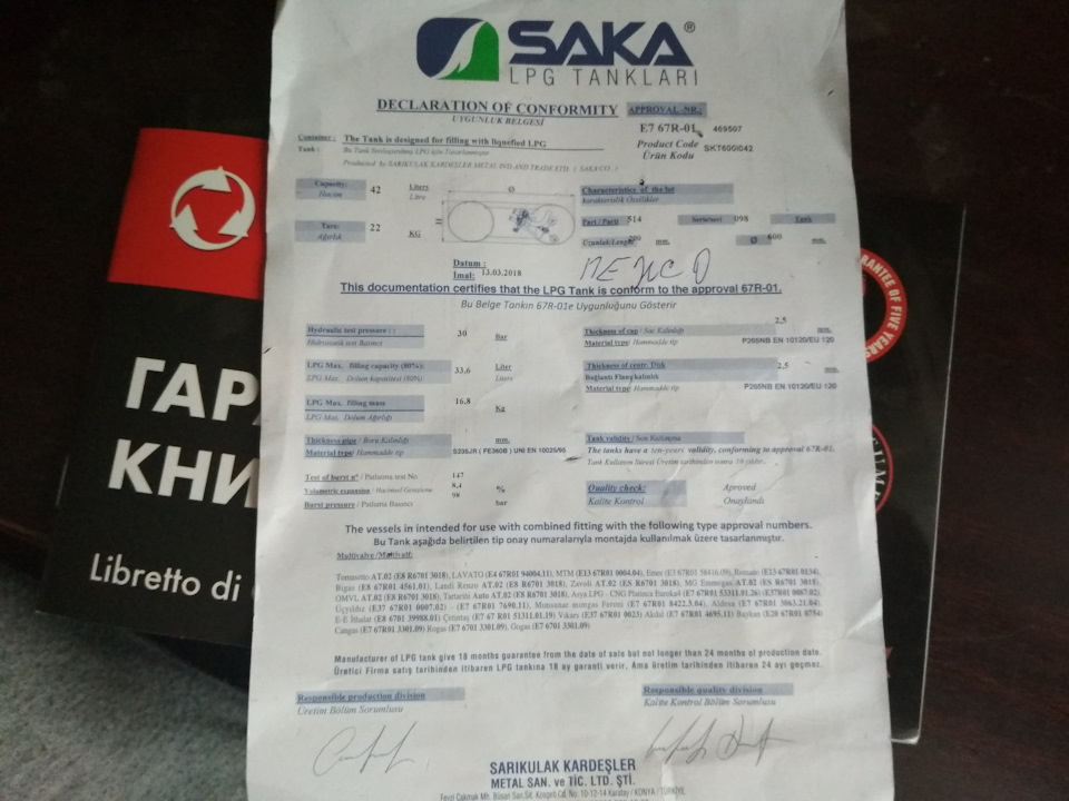 Встановлення ГБО 3