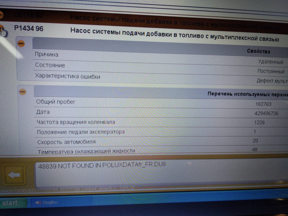 Еоlys та його помилки U0118 P1434 P1435 Peugeot 3008 2016 2
