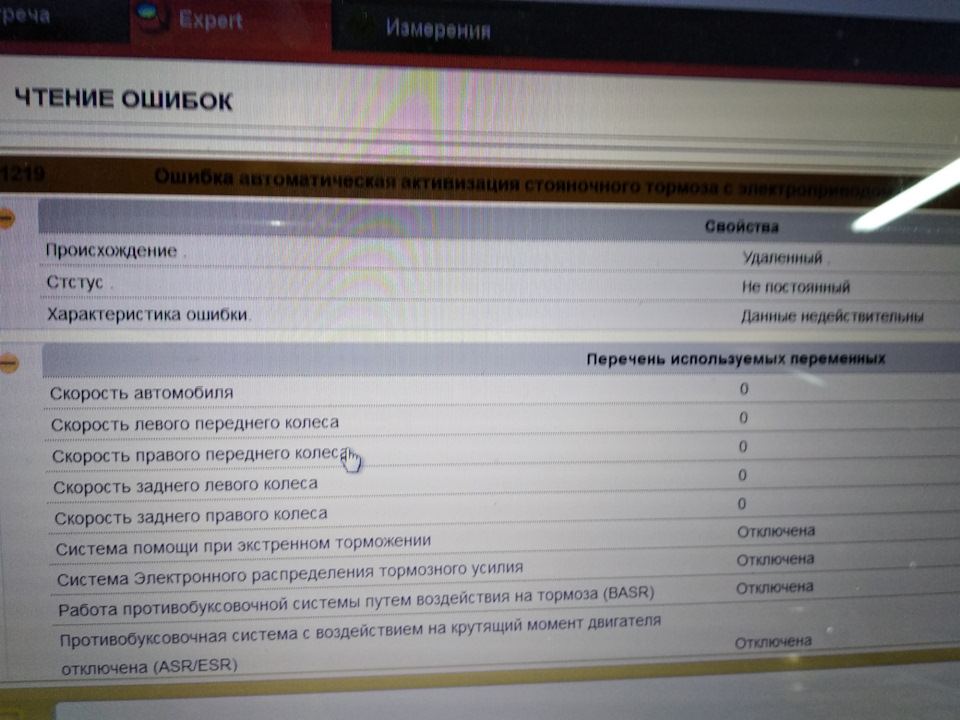 HELP помилки по електроручнику С1550, U1219, 4