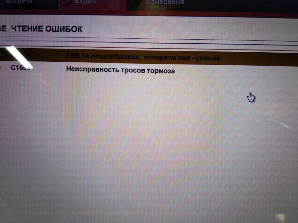 HELP помилки по електроручнику С1550, U1219, 1
