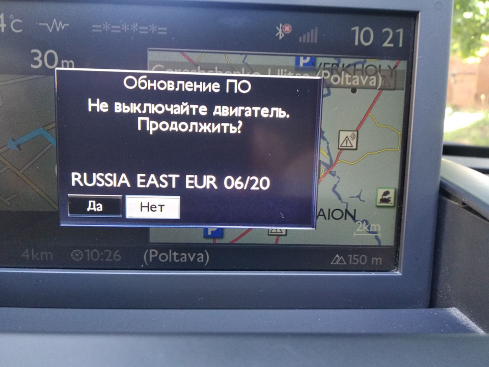 Оновлення Радарів (speedcams), зон ризику для навігації RT6 2