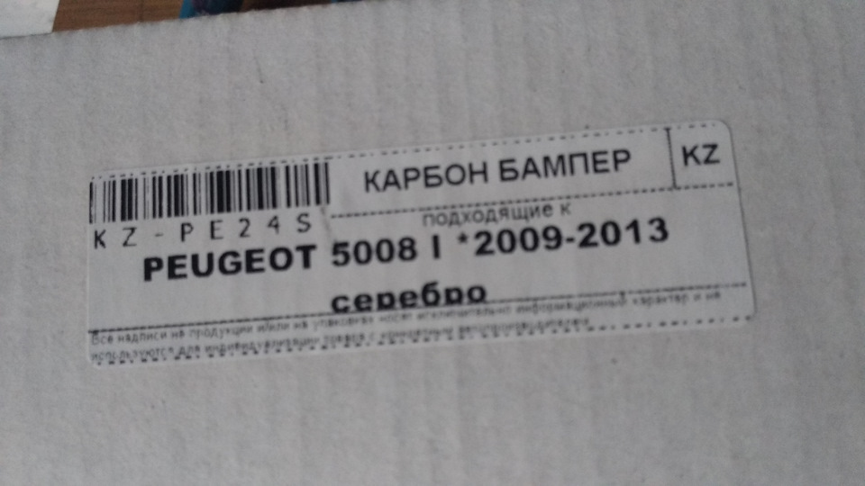 Плівка на полицю заднього бампера 2