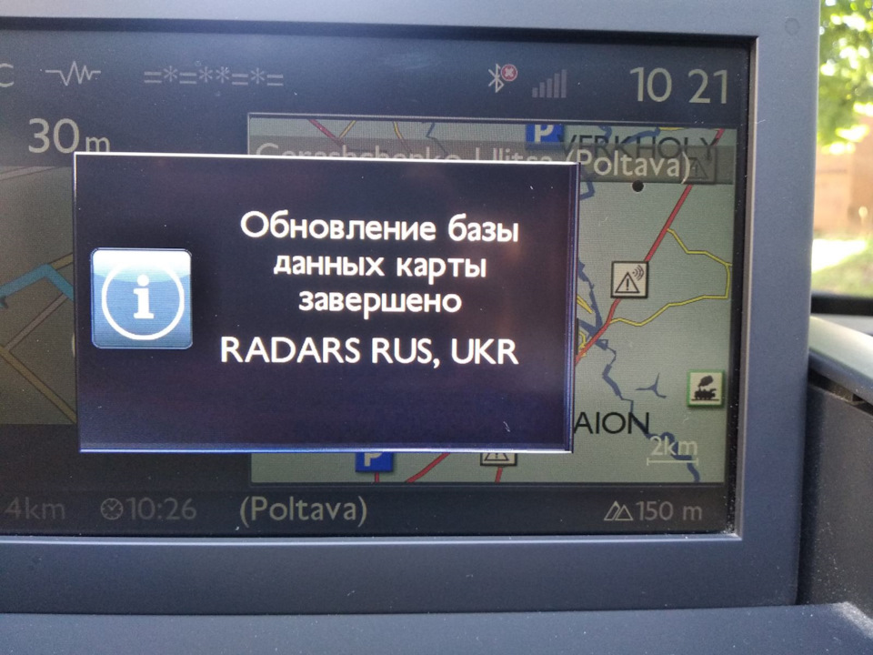 Радари (speedcams), зони ризику для навігації RT6 вересень 2020 + оновлення карт 1