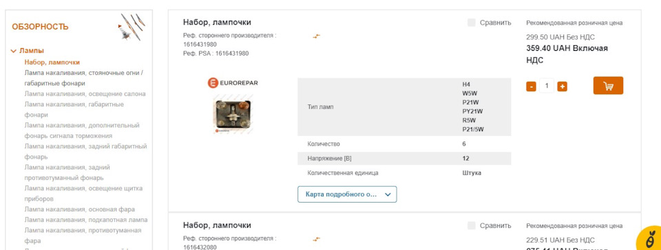 Service box та Europear 3
