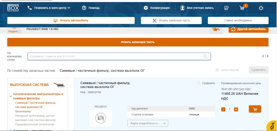 Service box та Europear 2