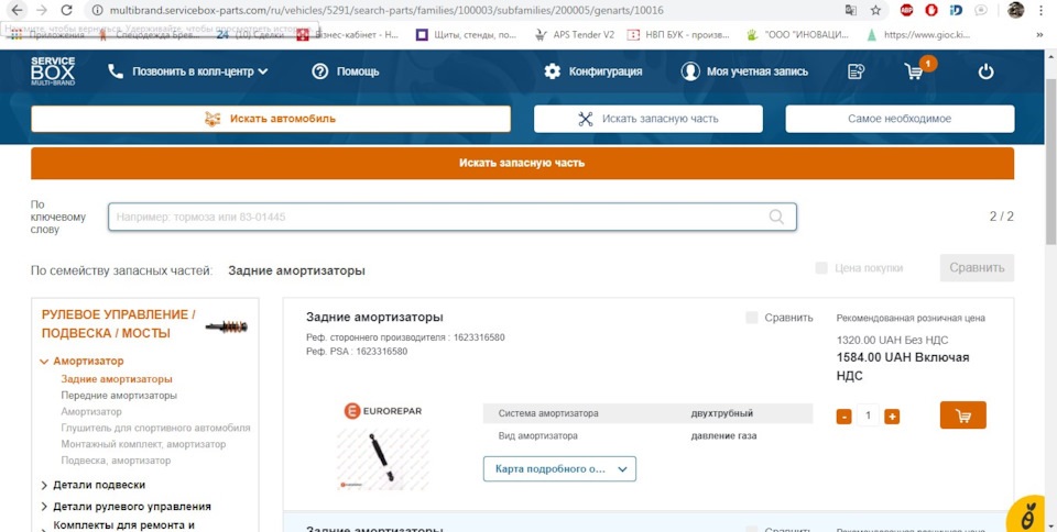 Service box та Europear 1