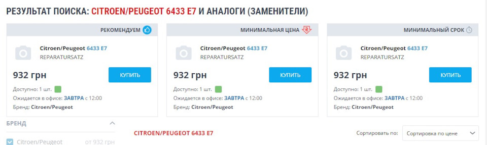 Тимчасовий ремонт трубки омивача. 4