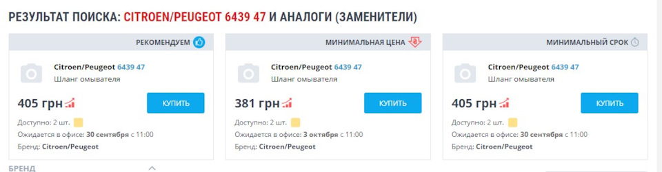 Тимчасовий ремонт трубки омивача. 5