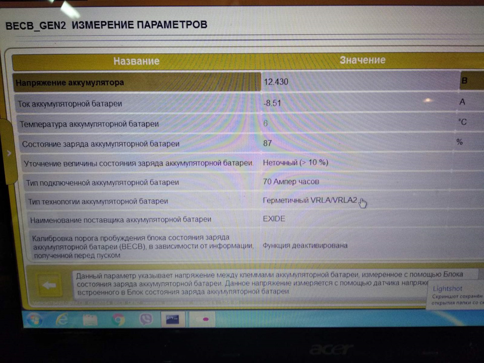Заміна рідного АКБ на Exide 6СТ-70 Start-Stop AGM EK700 5