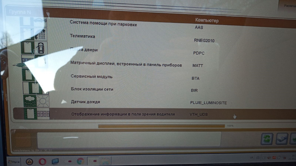 Кольорова проекція замість монохромного HUD 3