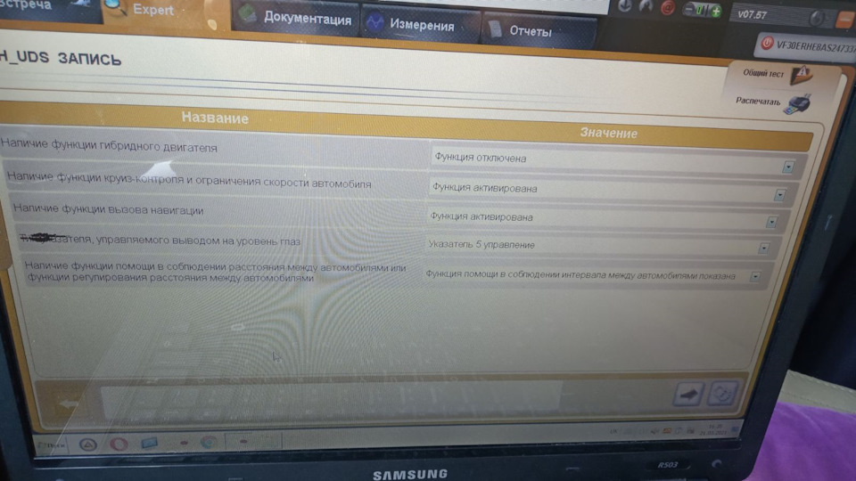 Кольорова проекція замість монохромного HUD 5