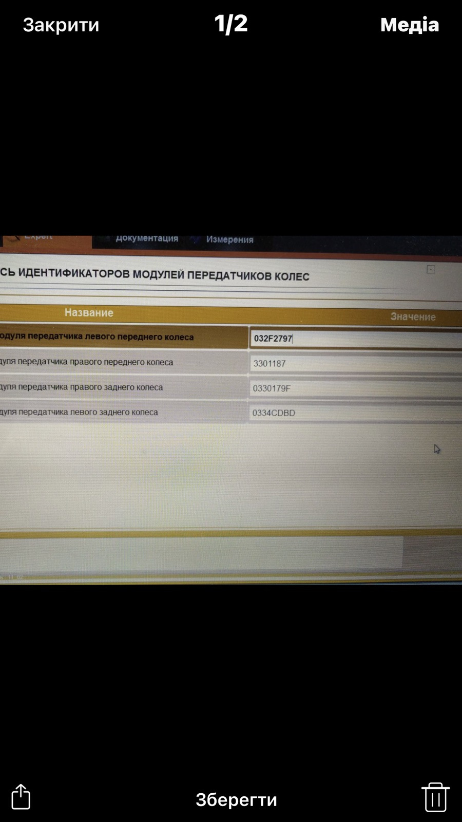 Датчик тиску. 3