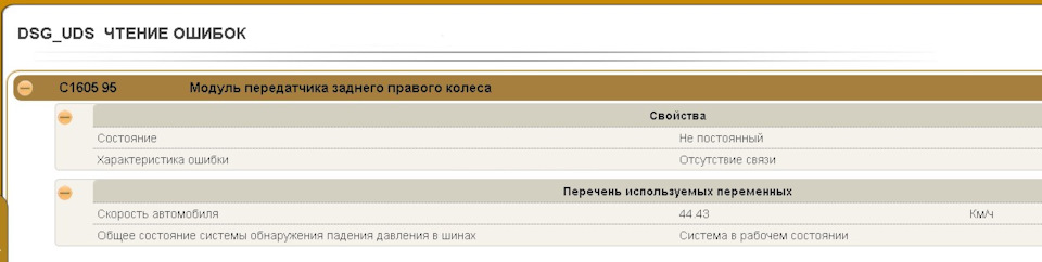 1001 спроба розібратися з датчиком тиску 5