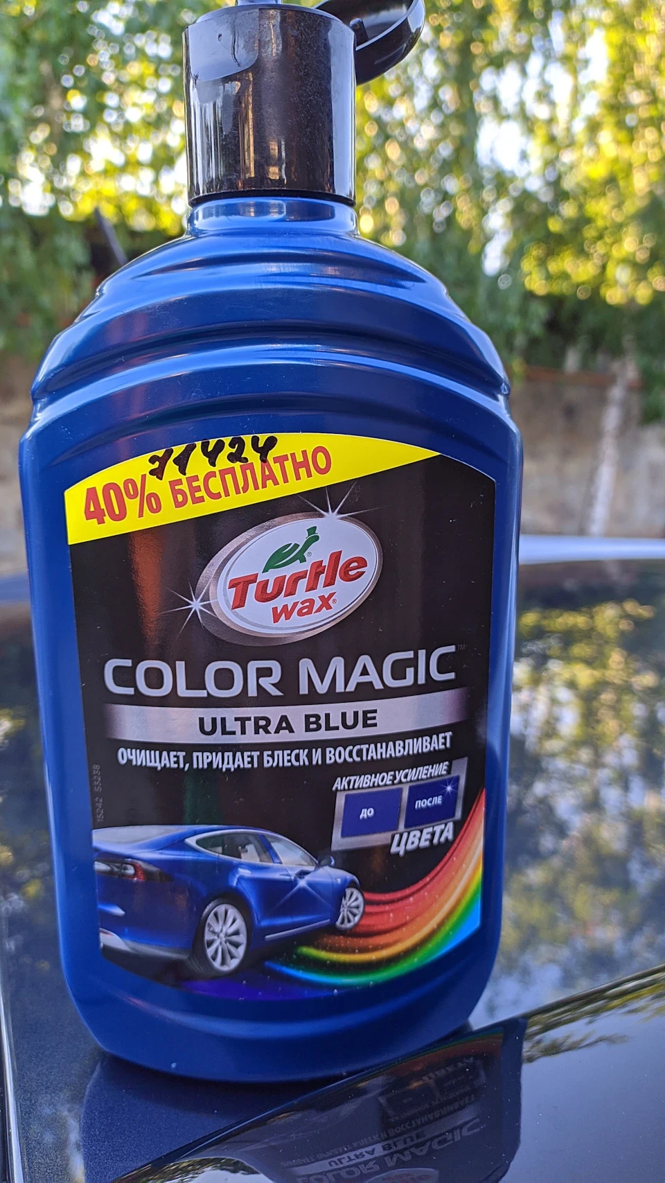 Випробування кольорової поліролі Turtle wax color magic.