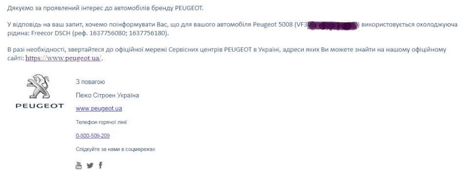 Заміна охолоджувача