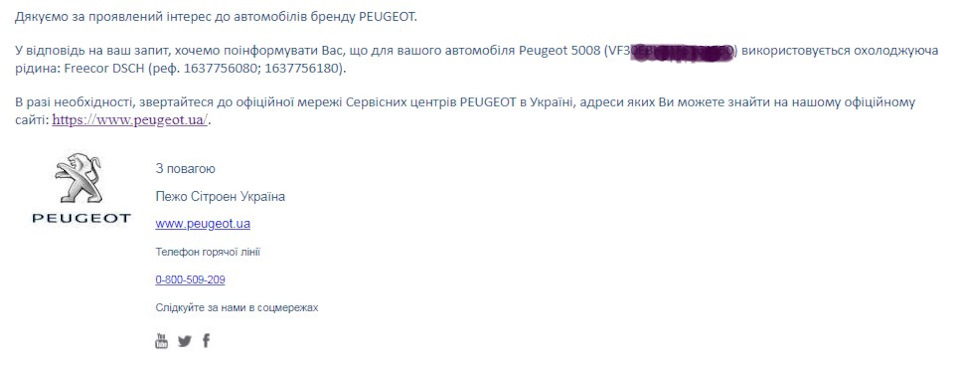 Заміна охолоджувача 1