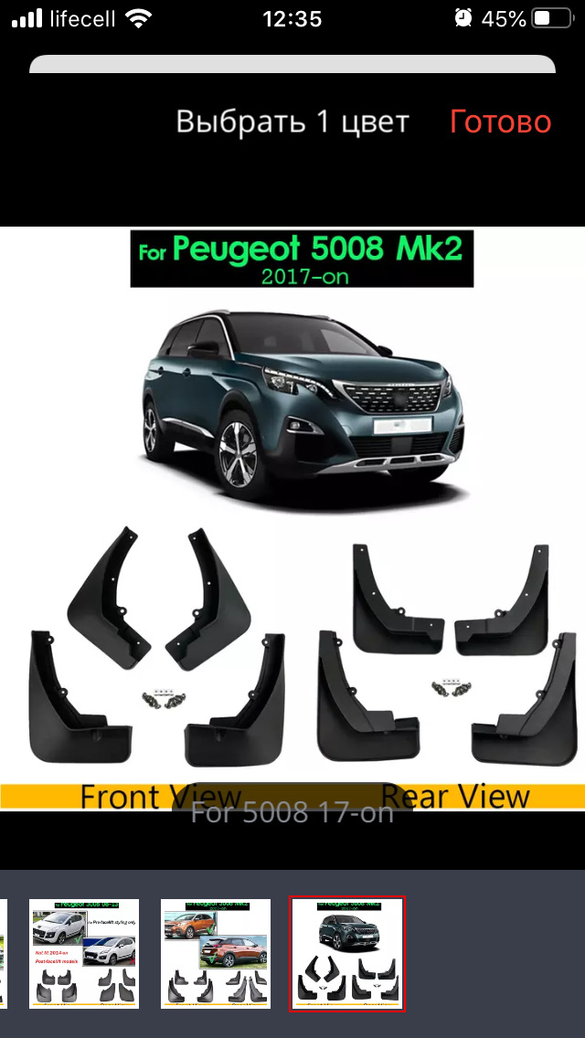 Питання по бризговиках? Peugeot 5008 1 st 1