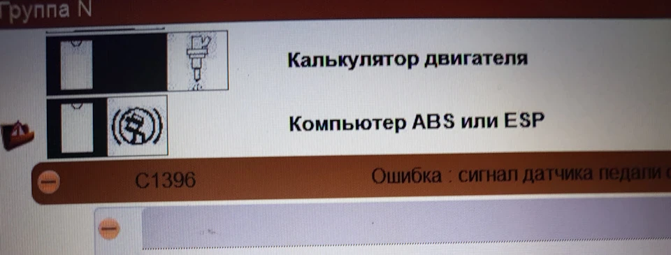 Ремонт (обслуговування) датчика педалі зчеплення.