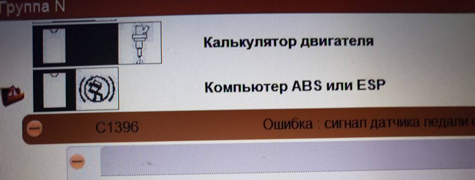 Ремонт (обслуговування) датчика педалі зчеплення. 1