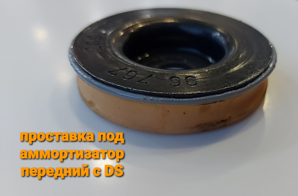 Проставки під передні амортизатори 1