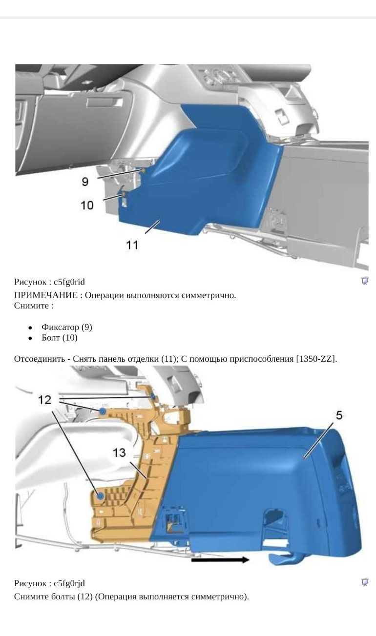 Заміна троса КПП (як розібрати центральну консоль) Peugeot 5008 5