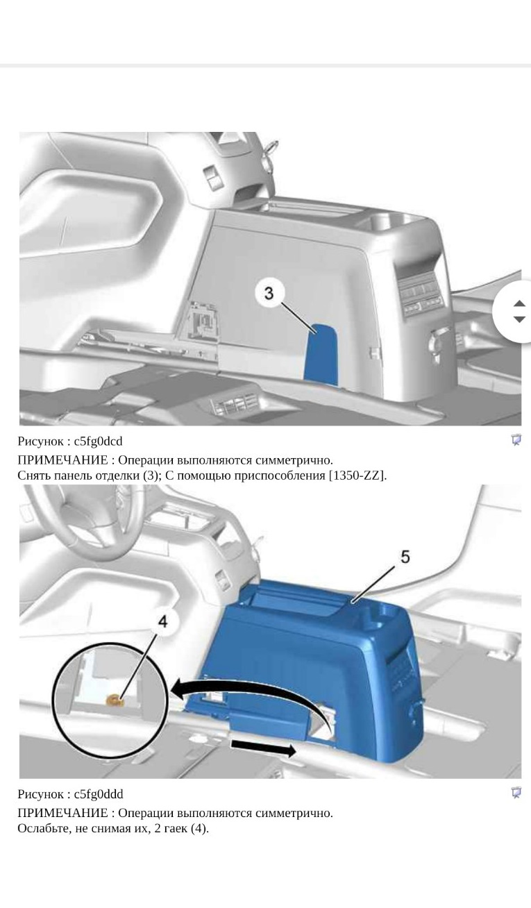 Заміна троса КПП (як розібрати центральну консоль) Peugeot 5008 3