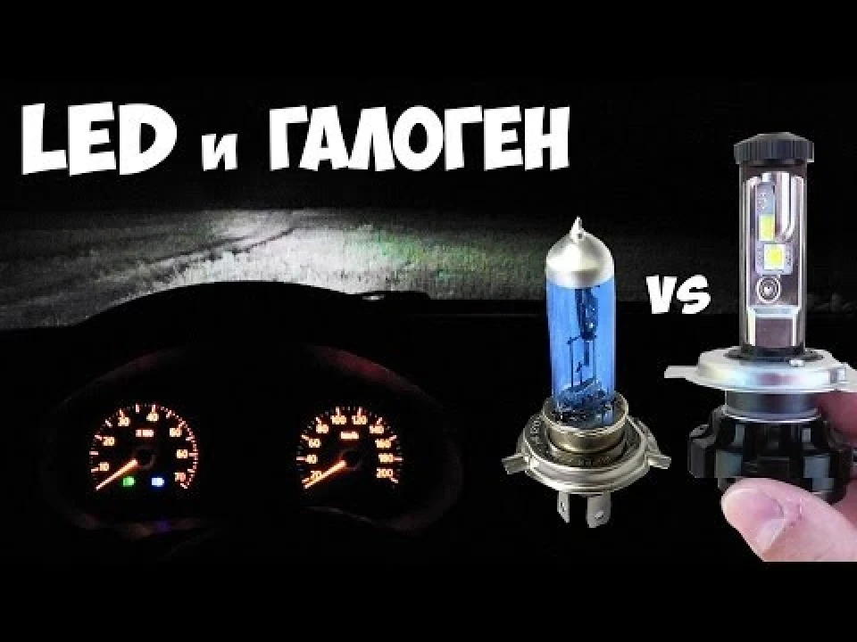 LED H7 у ближнє світло