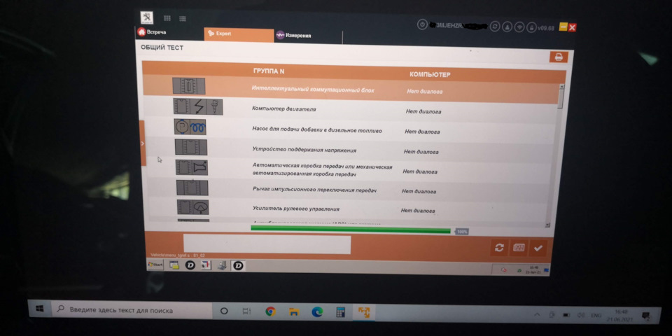 Підключення до OBD та подальший візит до сервісу. 2