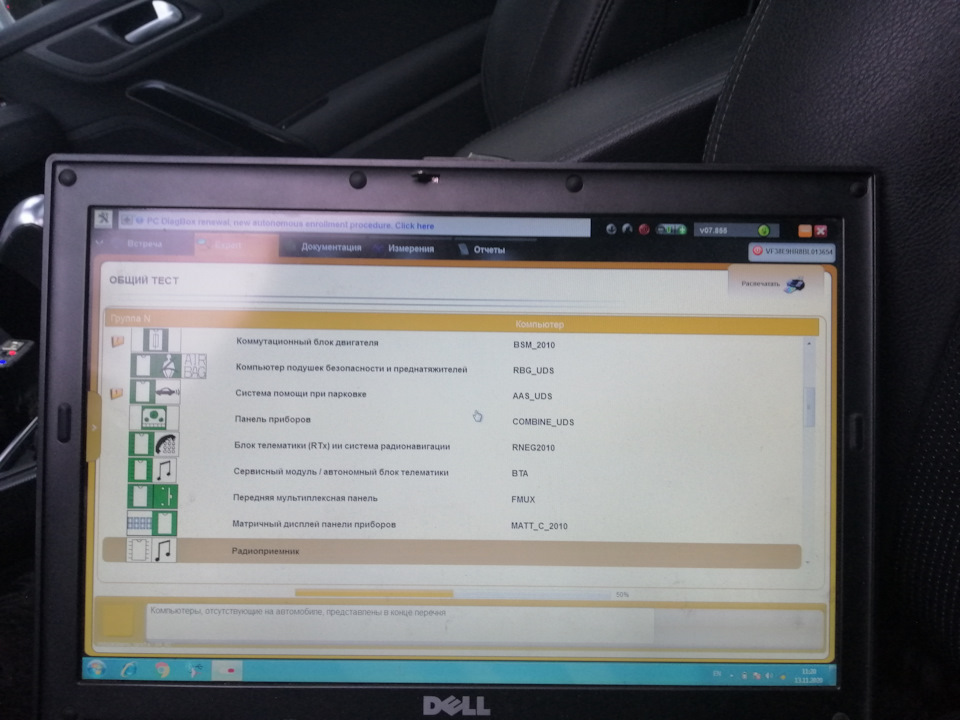 Адаптація роботизованої КПП на Peugeot 508 1,6 e-hdi, внесення даних про залитий EOLYS та відключення start/stop. 1