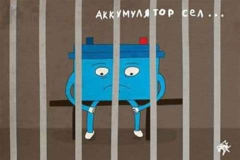 Новий акумулятор 1