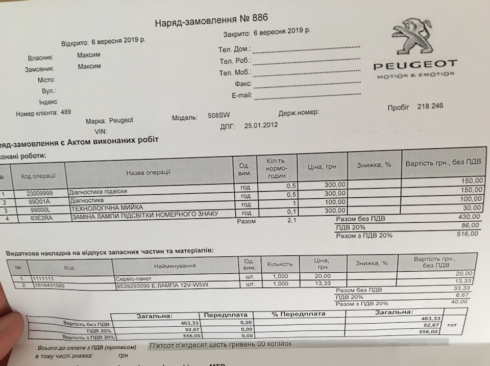 Діагностика автомобіля після покупки 1