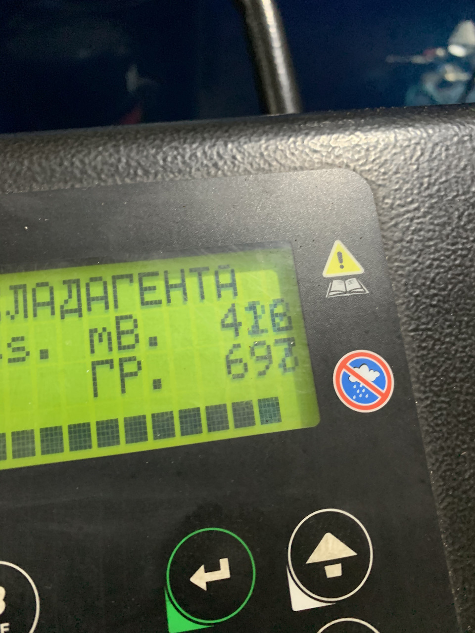 Обслуговування клімату 2