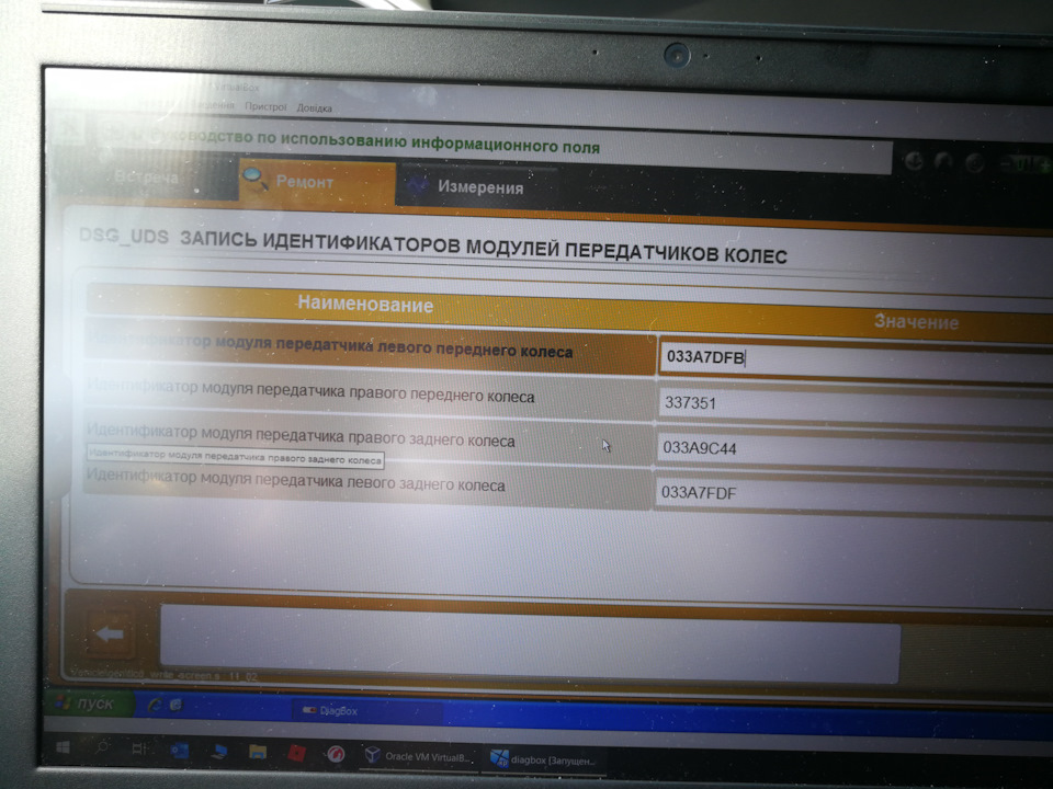Літній варіант дисків+пропис датчиків тиску 4