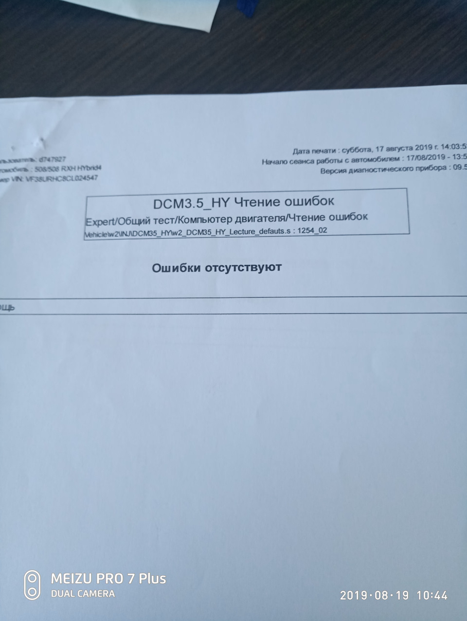 ТО 90.000 на ОФ сервісі ІЛТА на Печерську (Київ) 3
