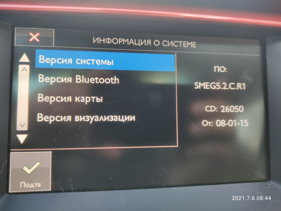 Оновив програмне забезпечення Smeg 1
