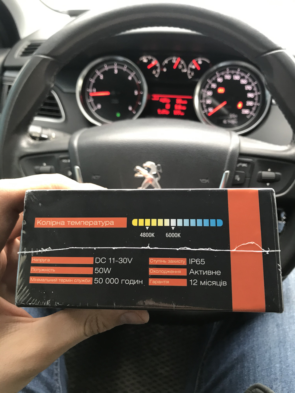 20. Заміна галогену на Led у ближнє світло. 4