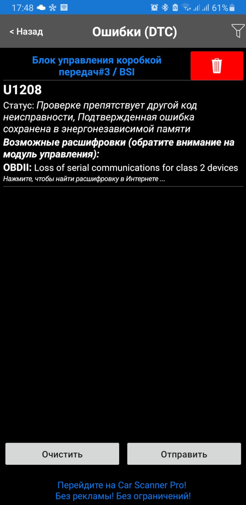 Помилка несправності двигуна