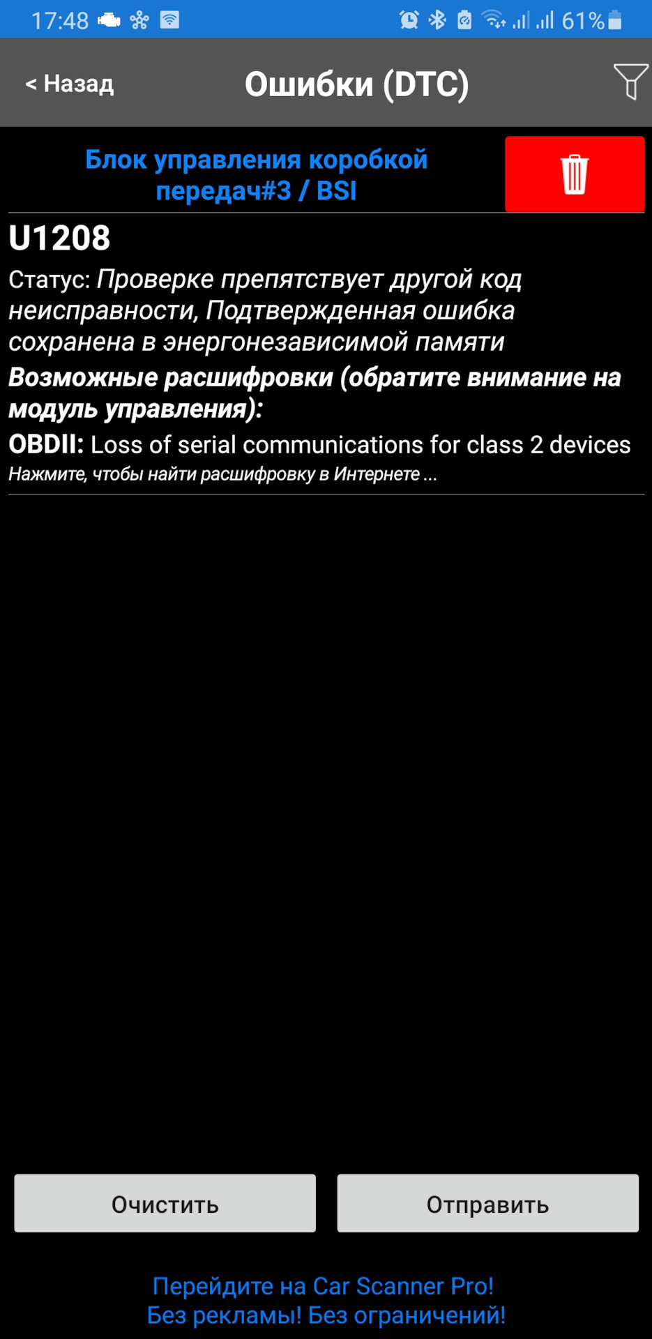 Помилка несправності двигуна 1