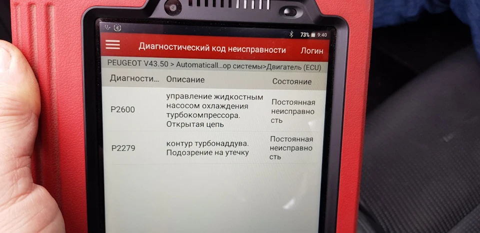 Схоже поломка одна не приходить))