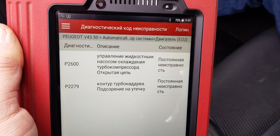 Схоже поломка одна не приходить)) 1