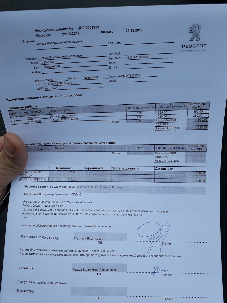 Перший візит на сто грант авто м.Тернопіль 2