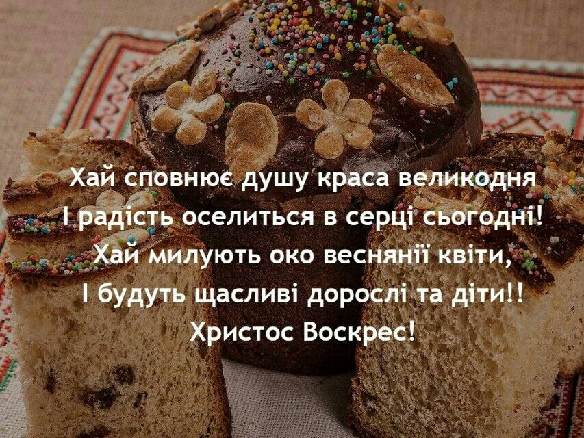 Христос Воскрес! 2