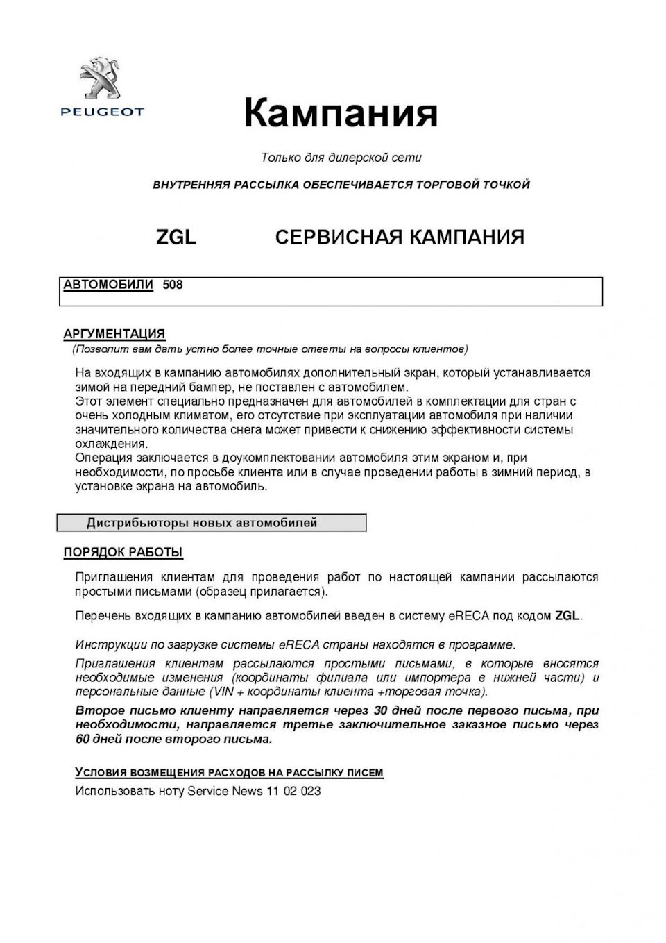 Заглушка радіатора 4