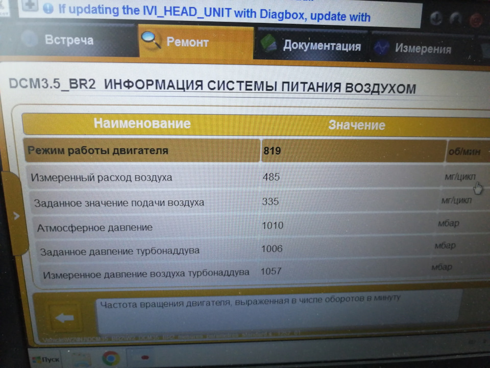 Частина 1. Велика витрата 2.0 hdi 136hp 4