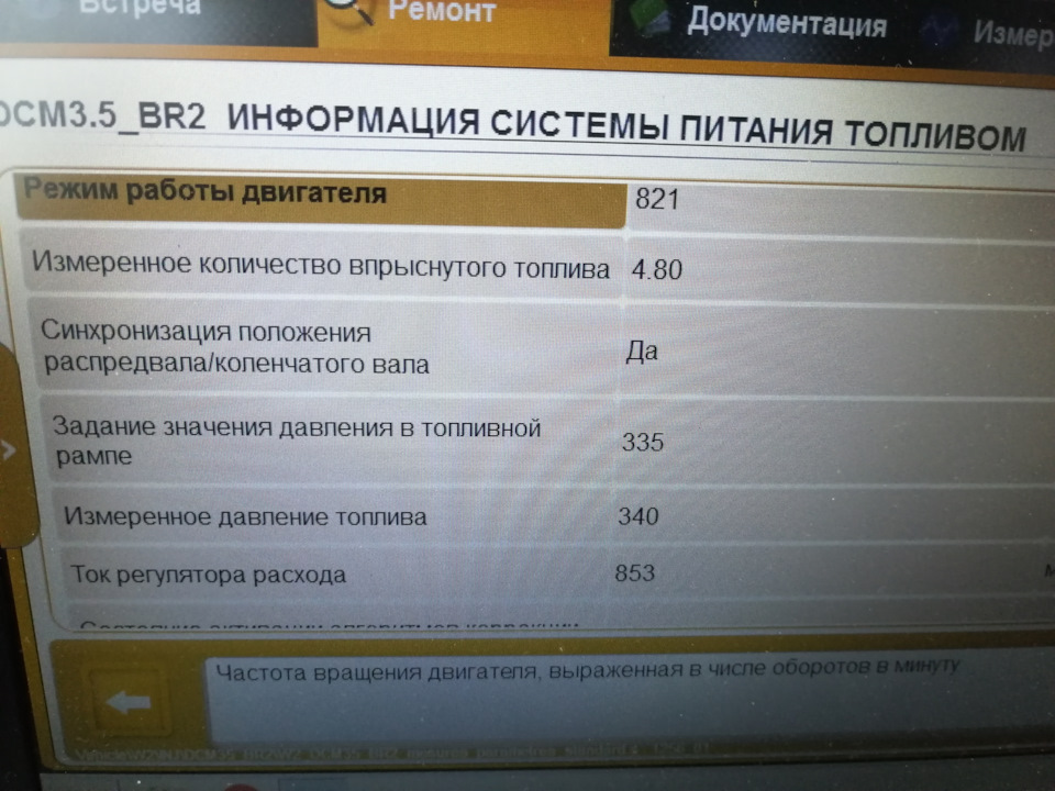 Частина 1. Велика витрата 2.0 hdi 136hp 5